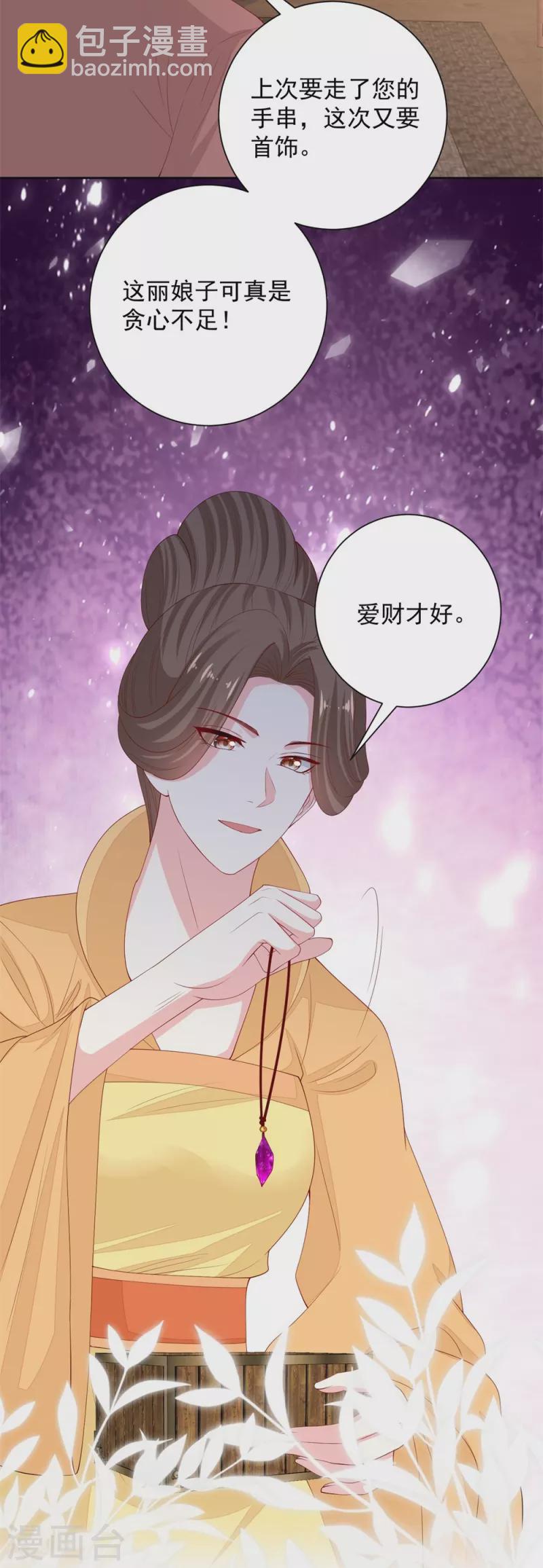 第320话 逼出蛊王3