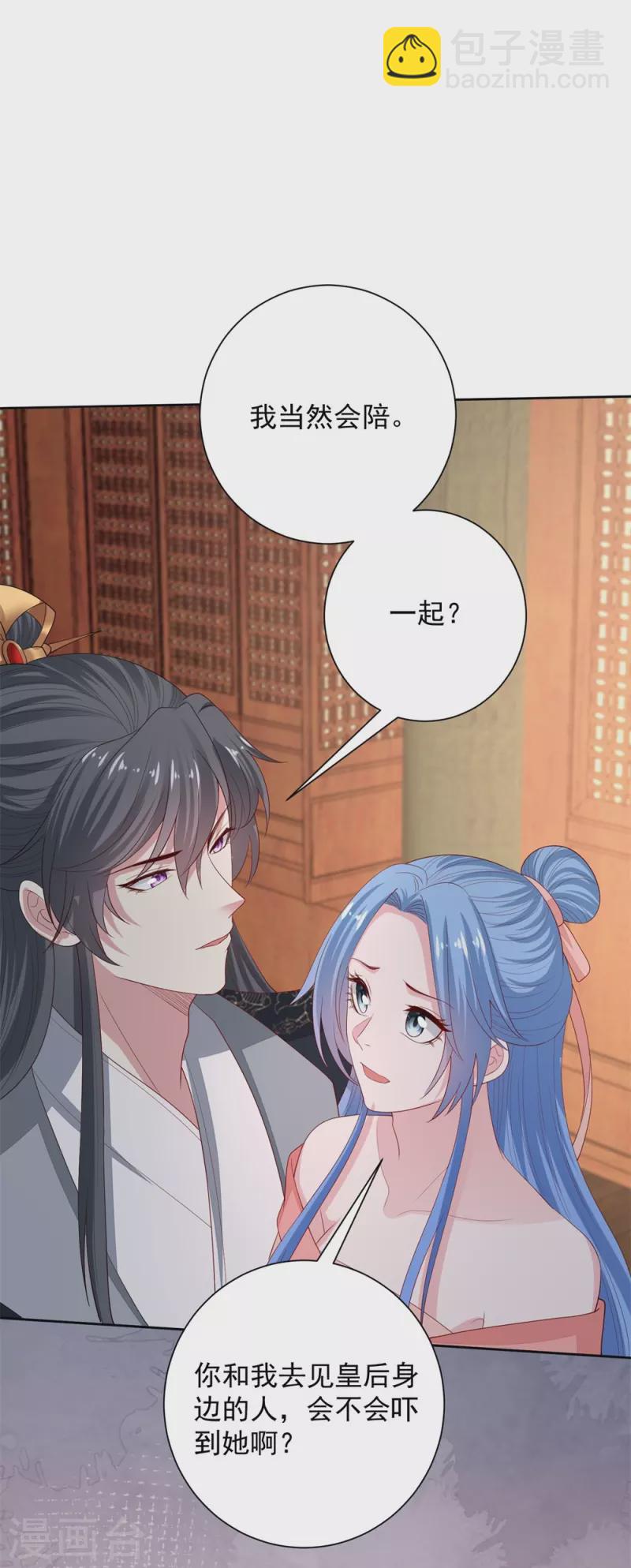 第320话 逼出蛊王31