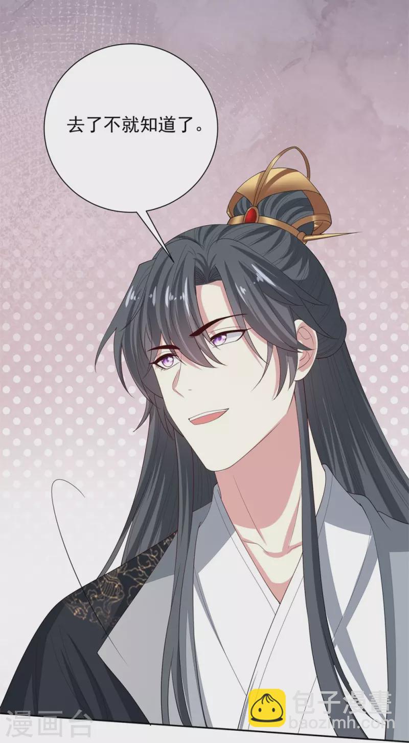 第320话 逼出蛊王32