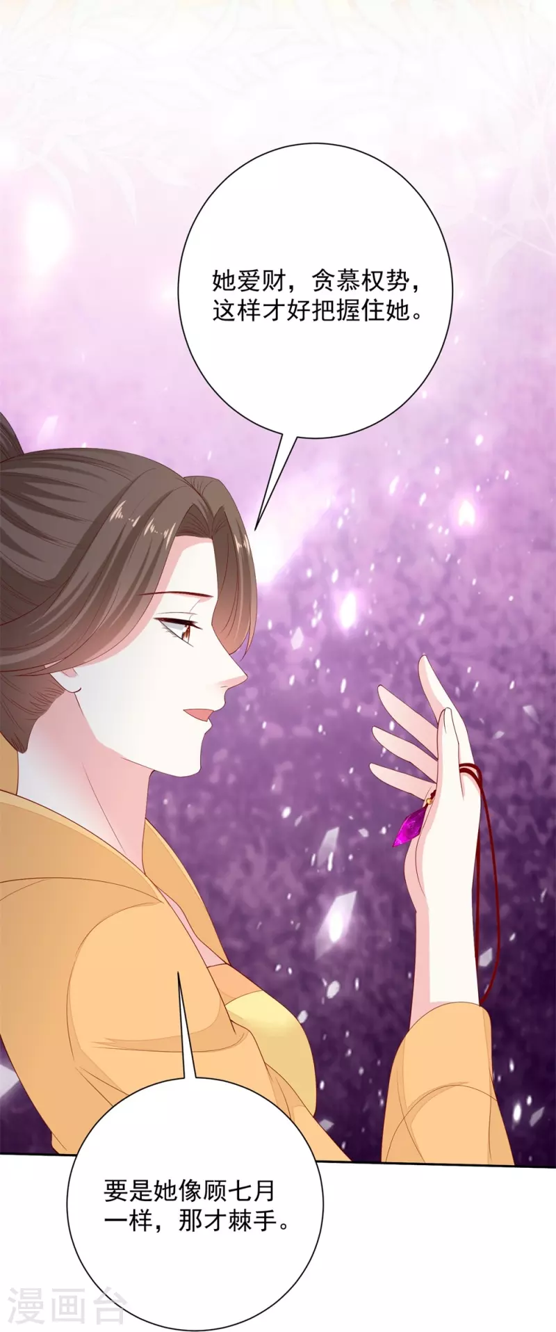 第320话 逼出蛊王4