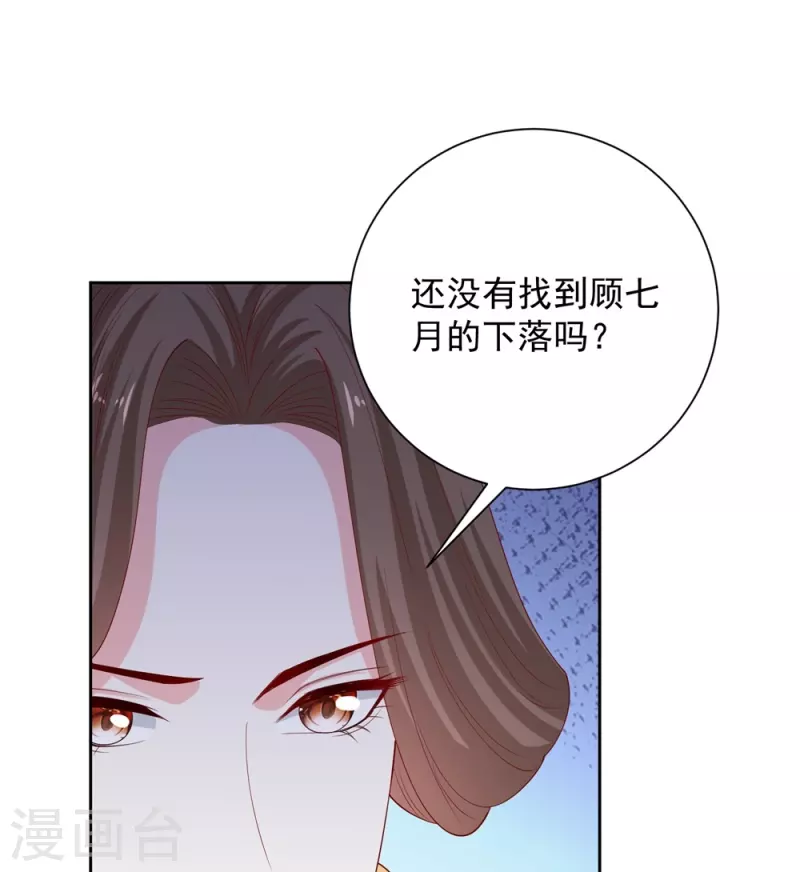 第320话 逼出蛊王5
