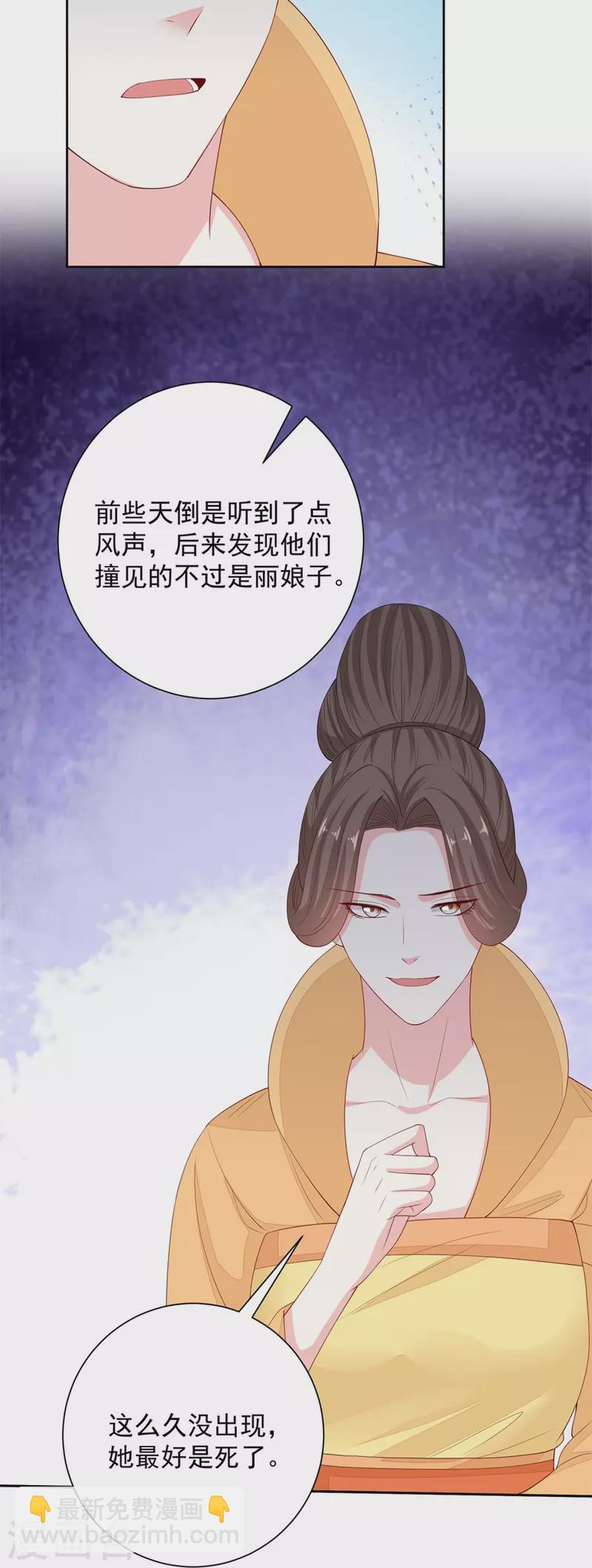 第320话 逼出蛊王6