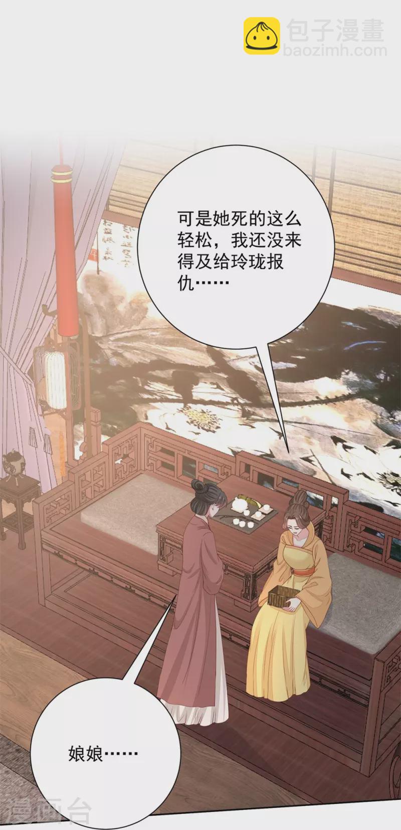 第320话 逼出蛊王7