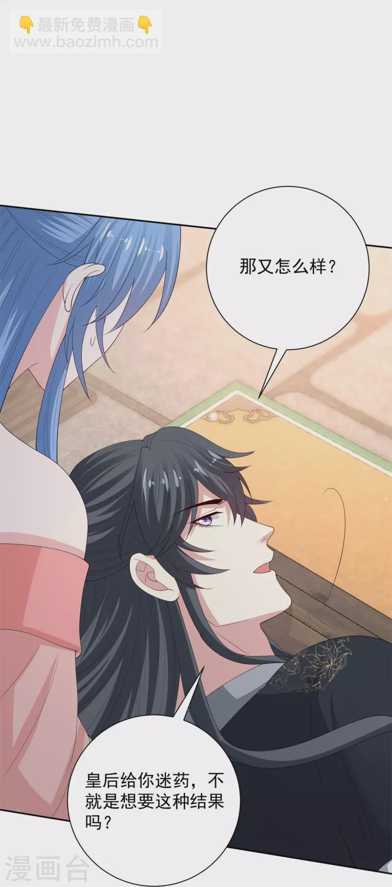 第322话 撩完跑不了21
