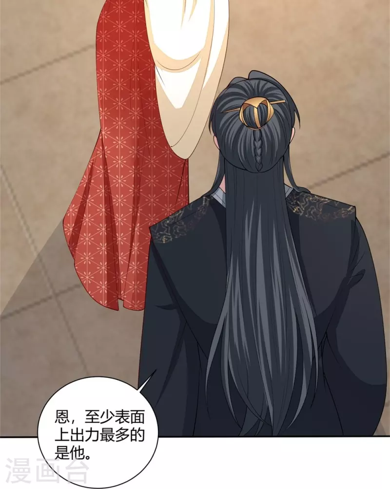 第329话 引蛇出洞12