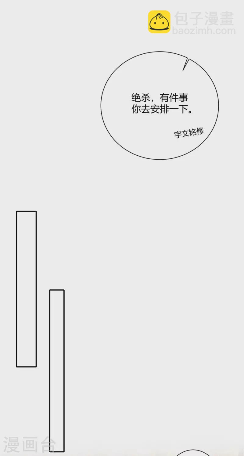 第329话 引蛇出洞33