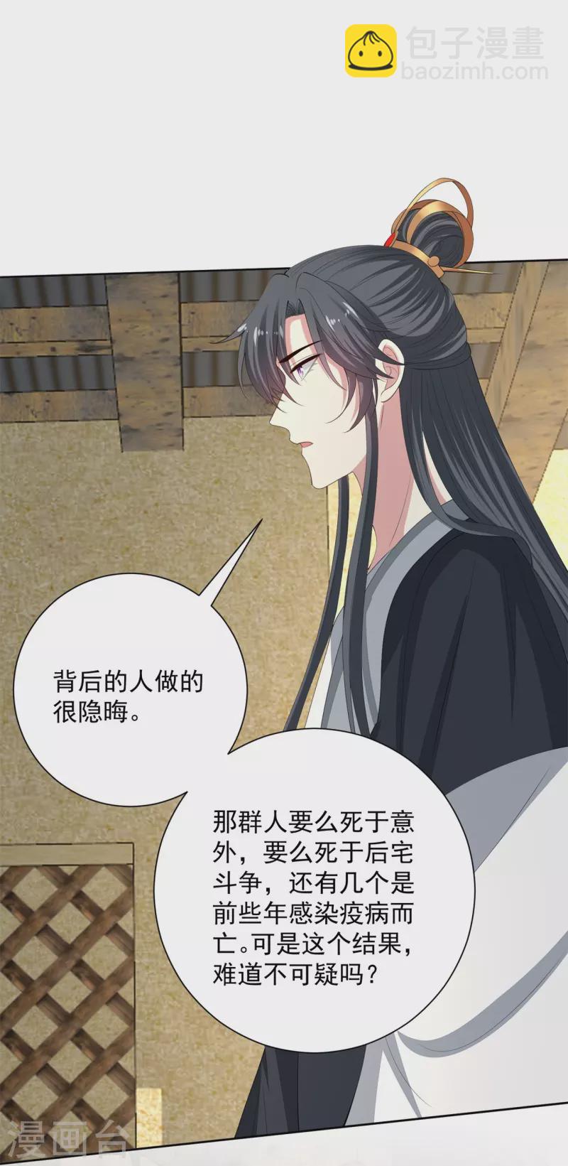 第333话 顾家的秘密14