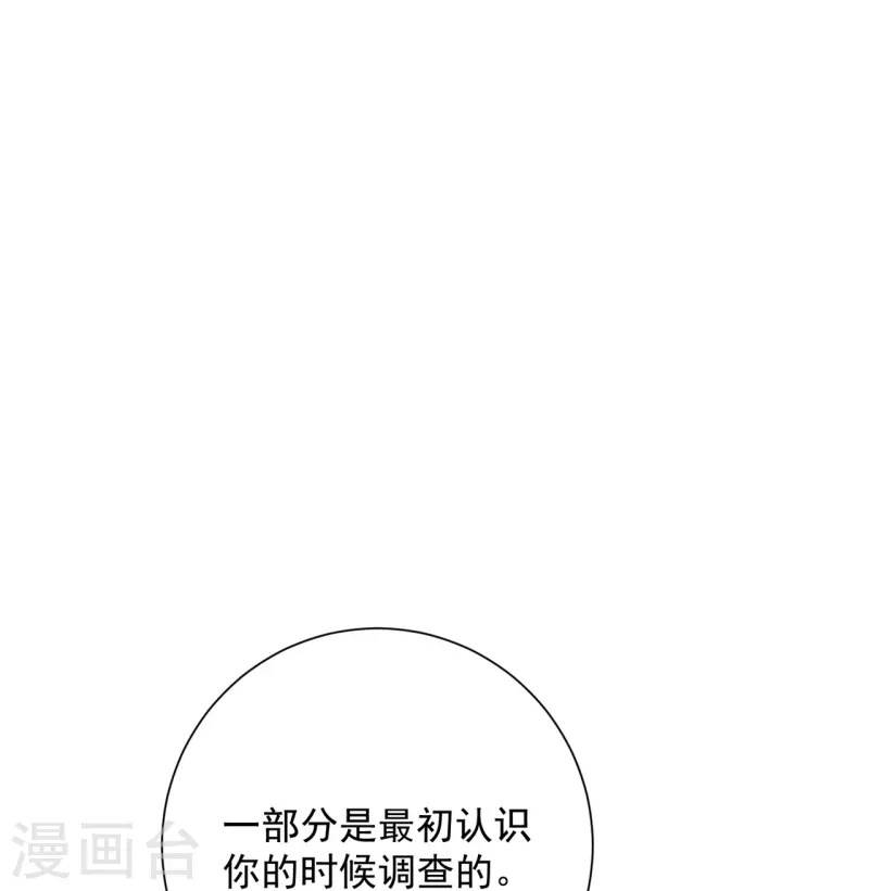 第333话 顾家的秘密17