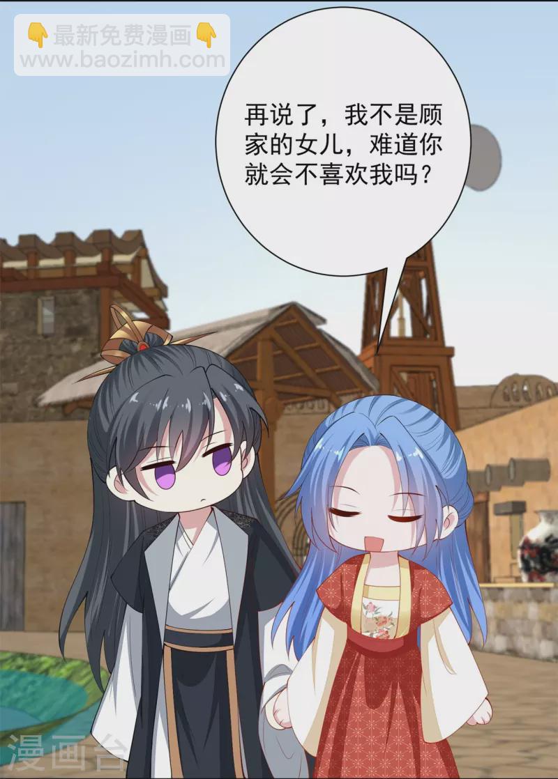 第333话 顾家的秘密24