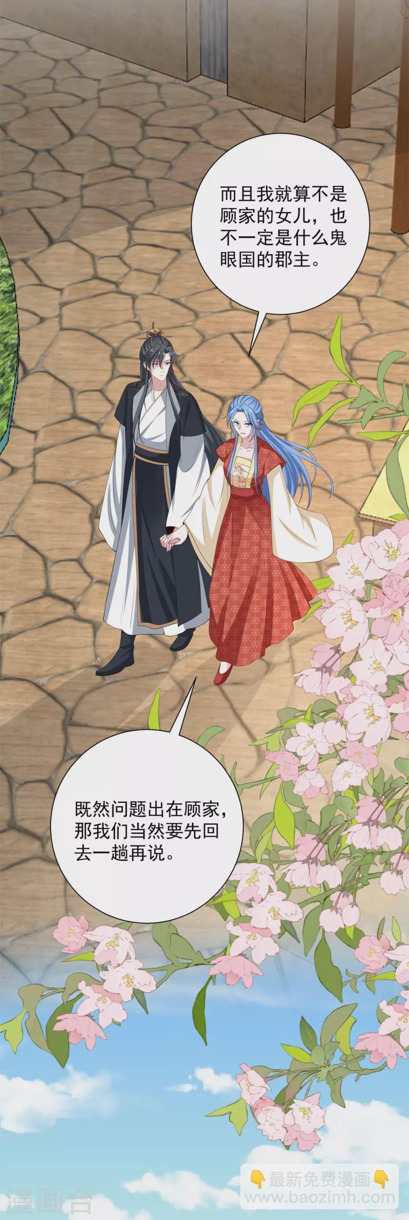 第333话 顾家的秘密27