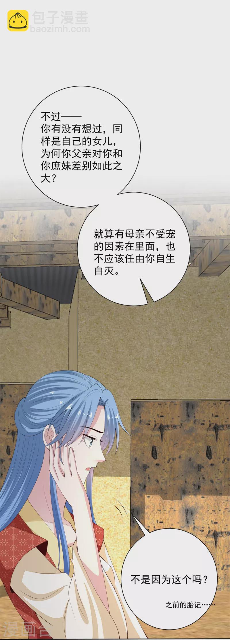 第333话 顾家的秘密6