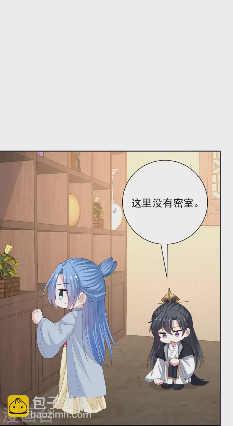 第337话 杜夫人的秘宝11