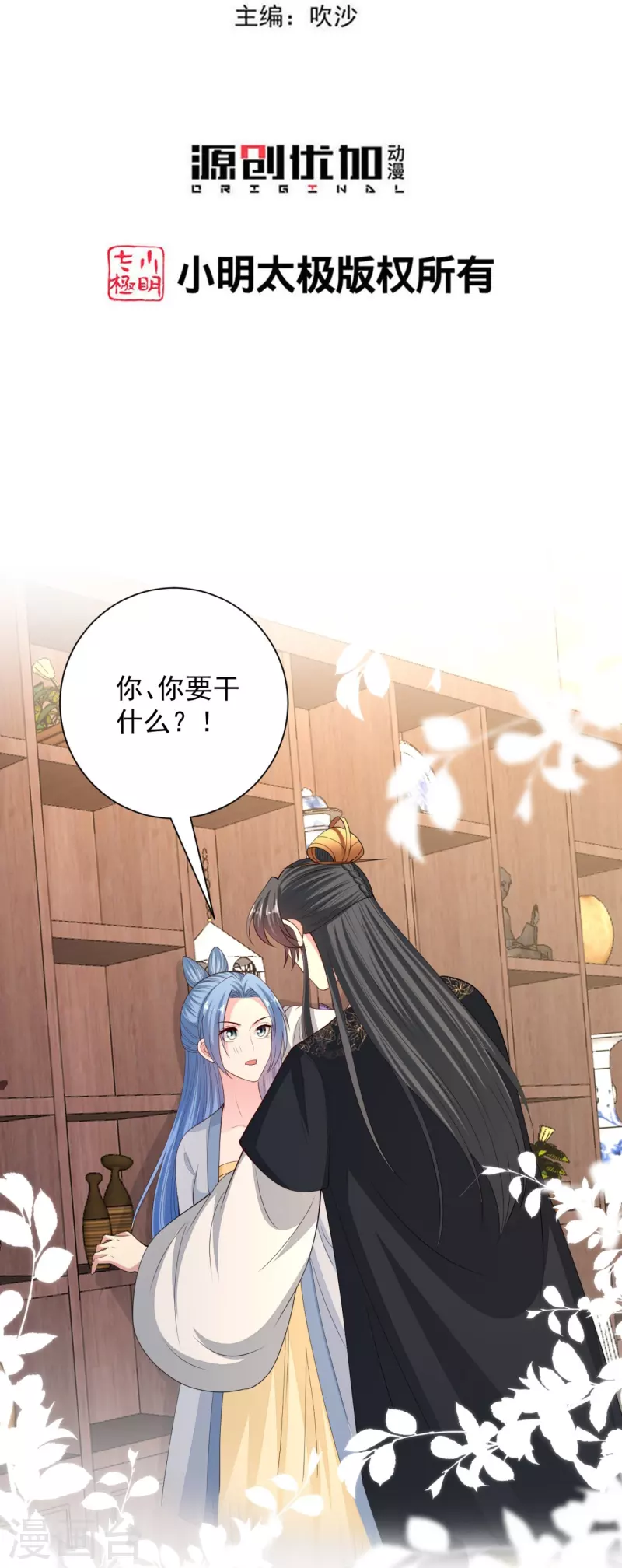 第337话 杜夫人的秘宝2