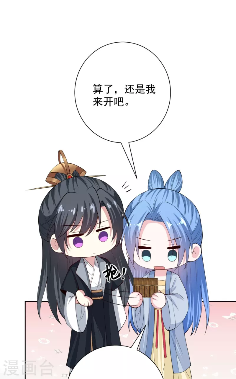 第337话 杜夫人的秘宝22
