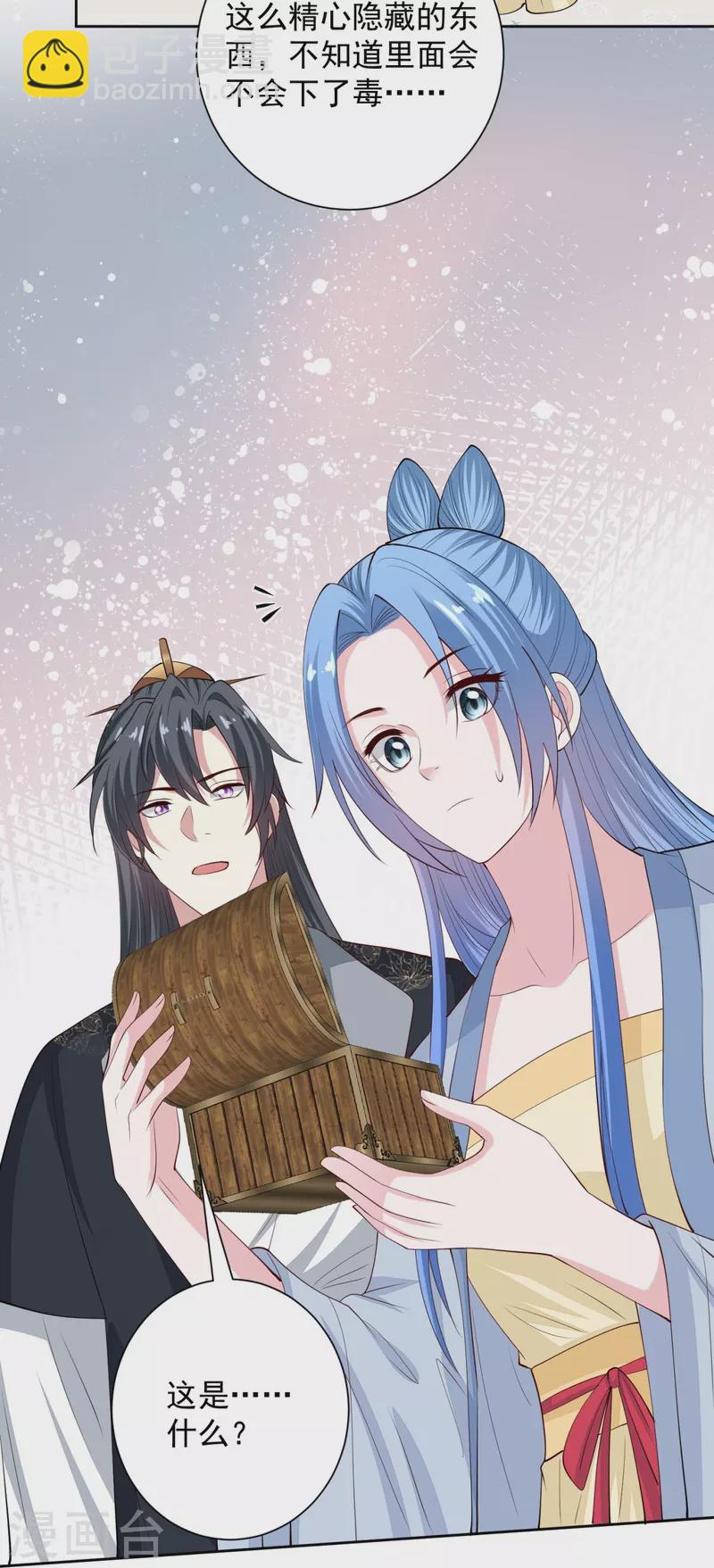 第337话 杜夫人的秘宝23