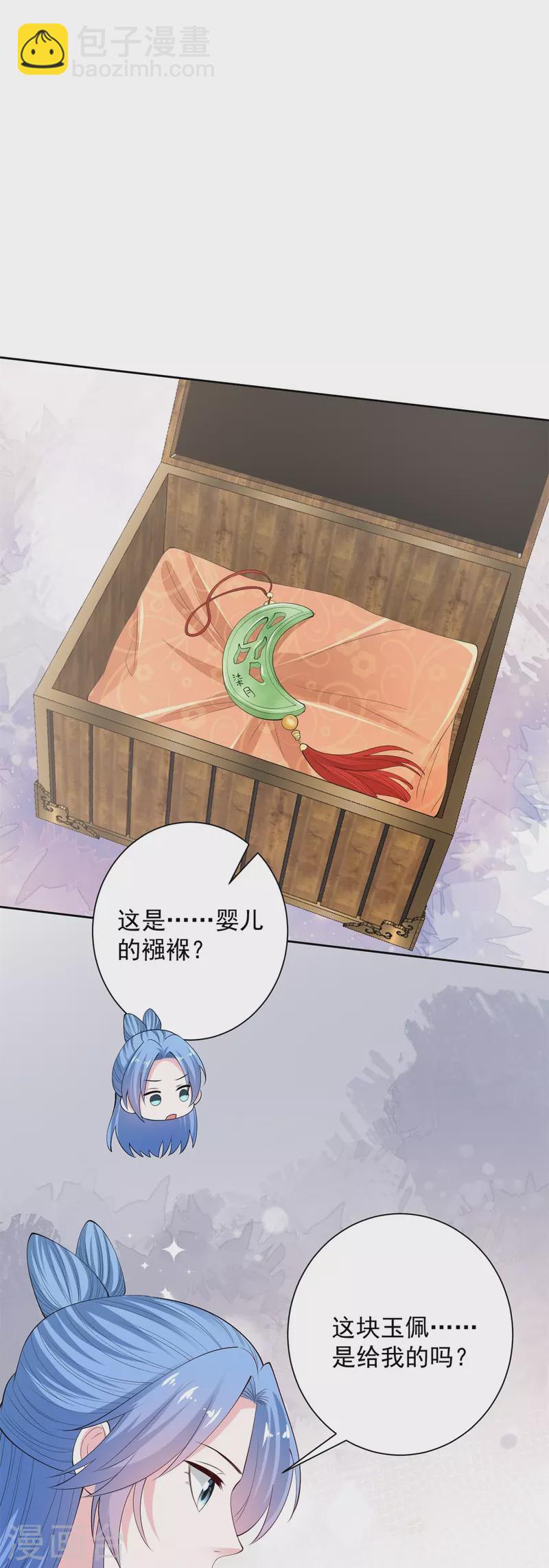 第337话 杜夫人的秘宝24