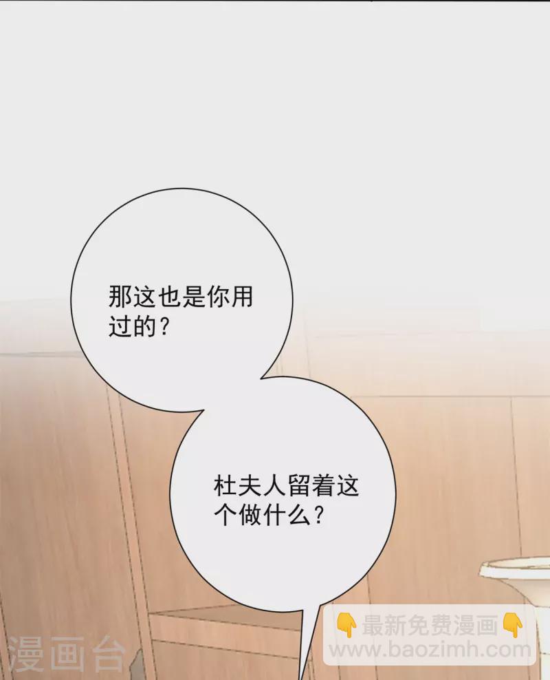 第337话 杜夫人的秘宝26