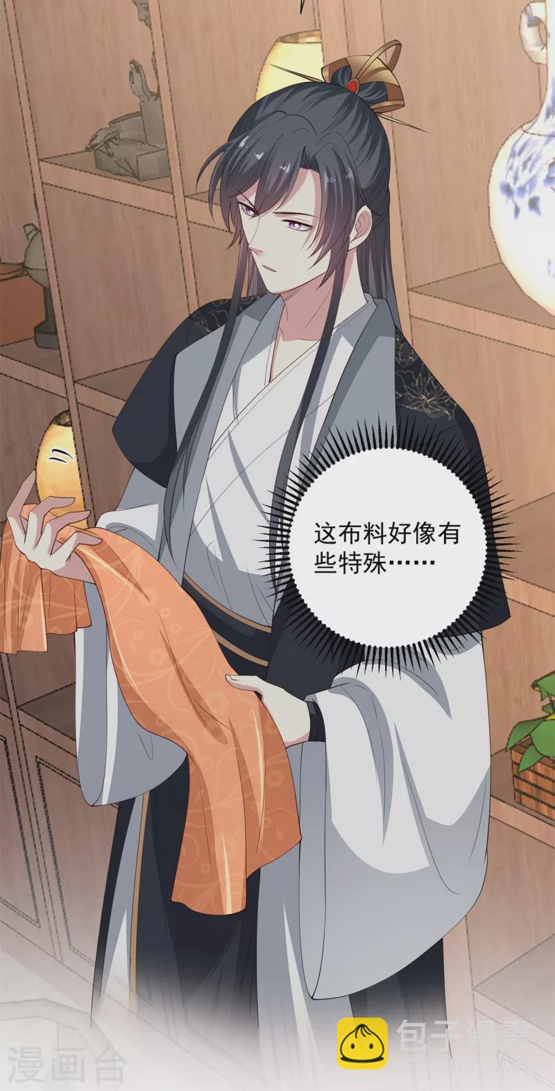 第337话 杜夫人的秘宝27