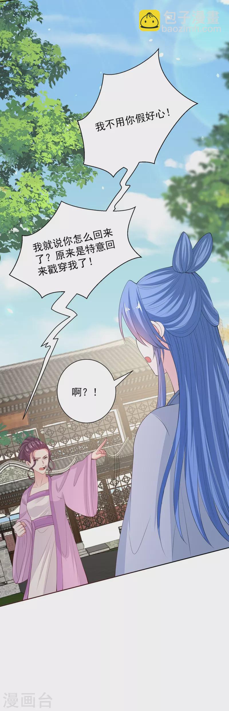 第337话 杜夫人的秘宝37