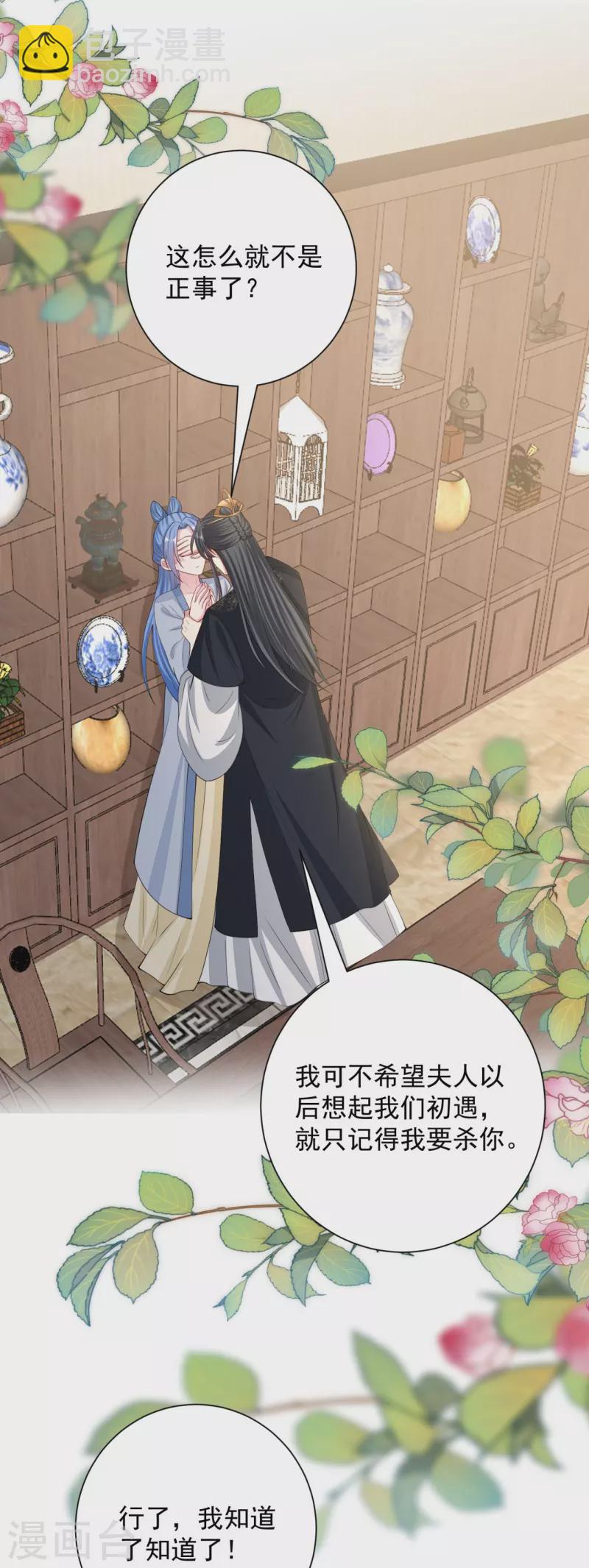 第337话 杜夫人的秘宝6