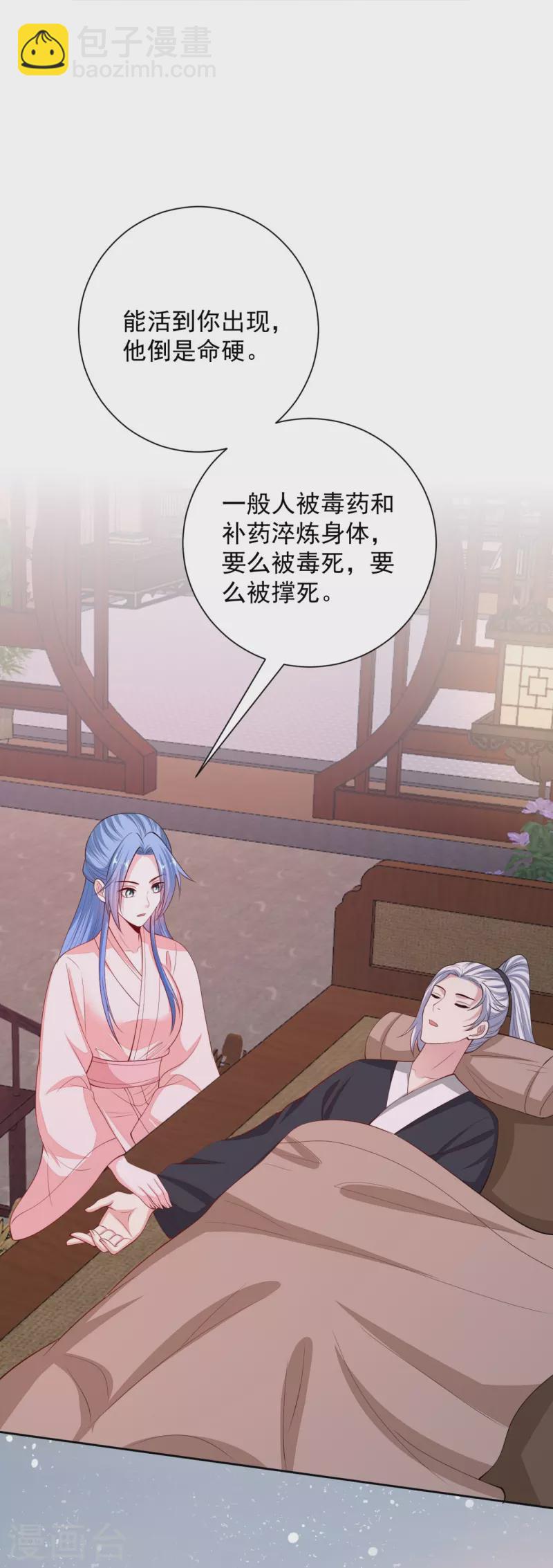 第341话 传国信物11