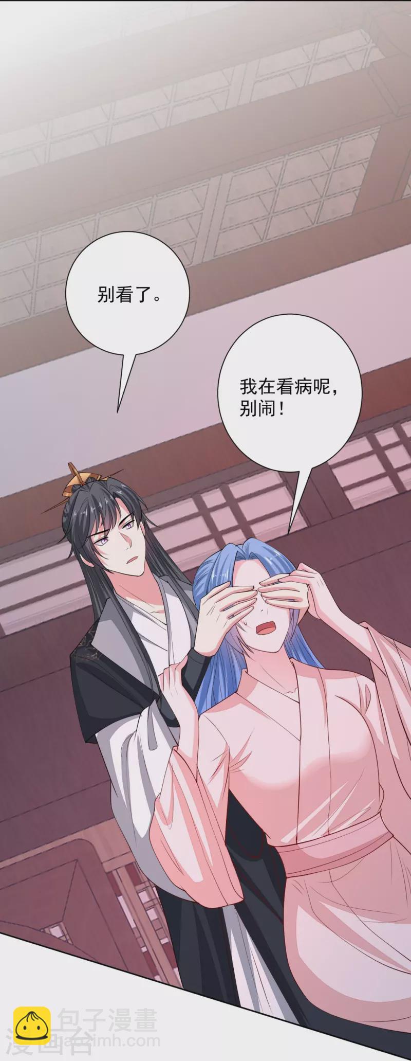 第341话 传国信物15