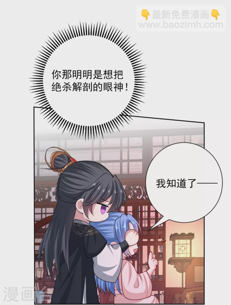 第341话 传国信物16