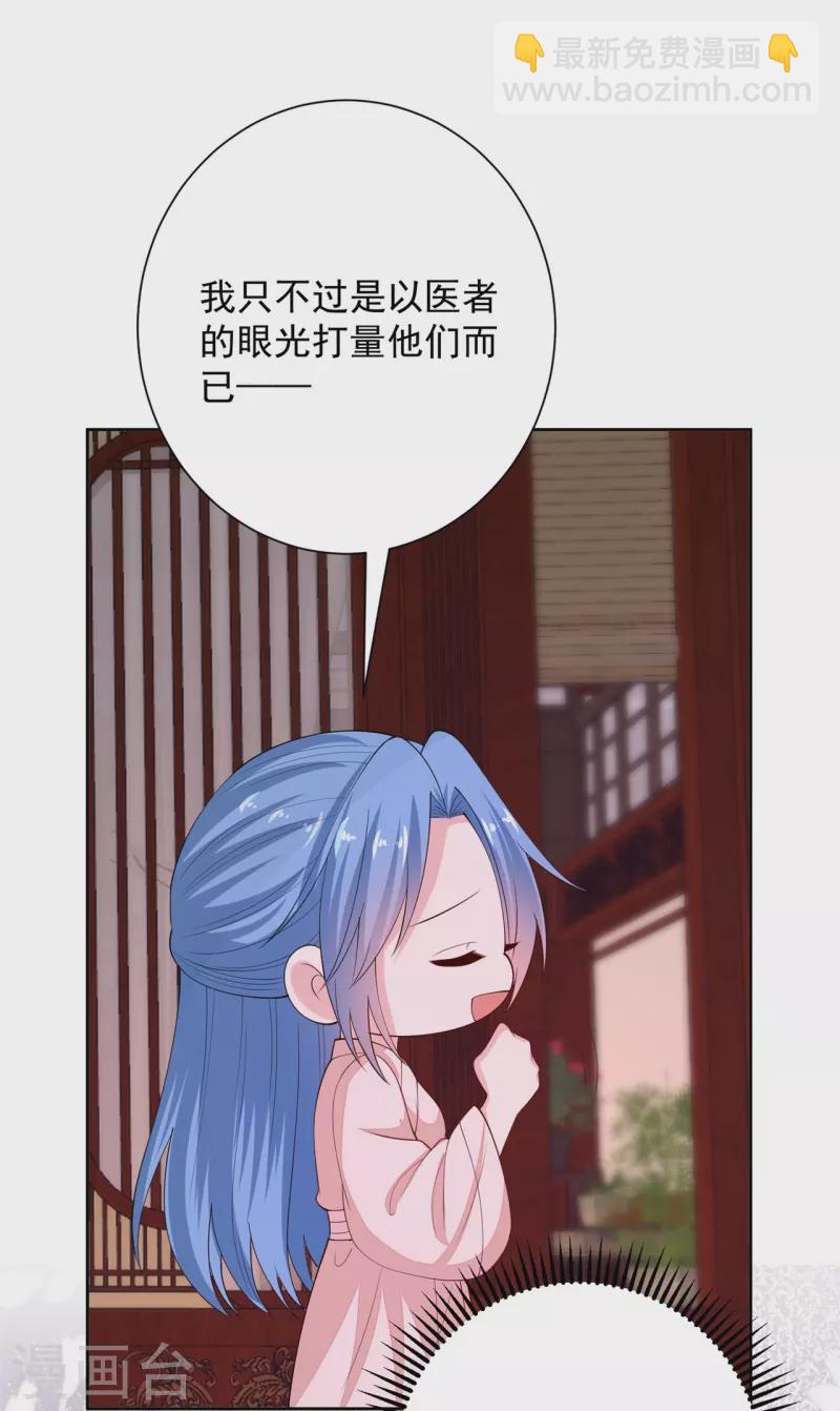 第341话 传国信物21
