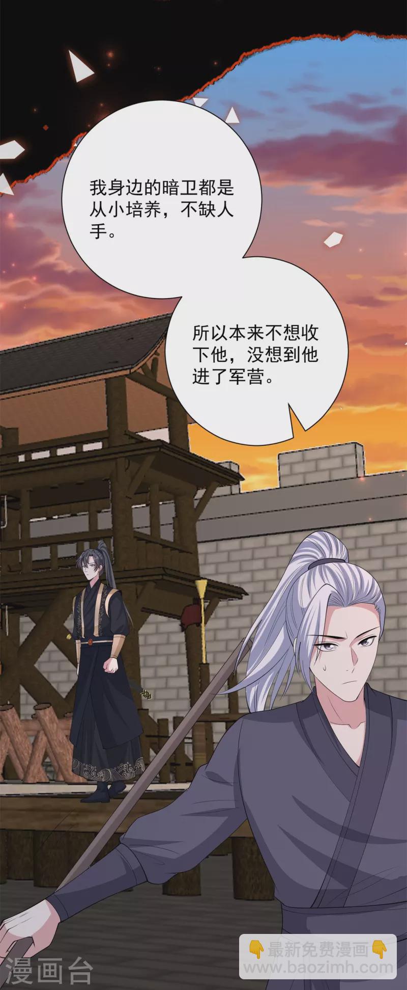 第341话 传国信物5