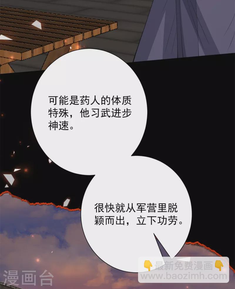 第341话 传国信物6