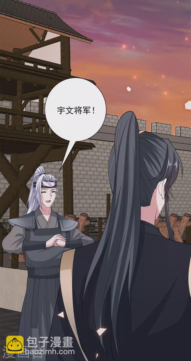 第341话 传国信物7