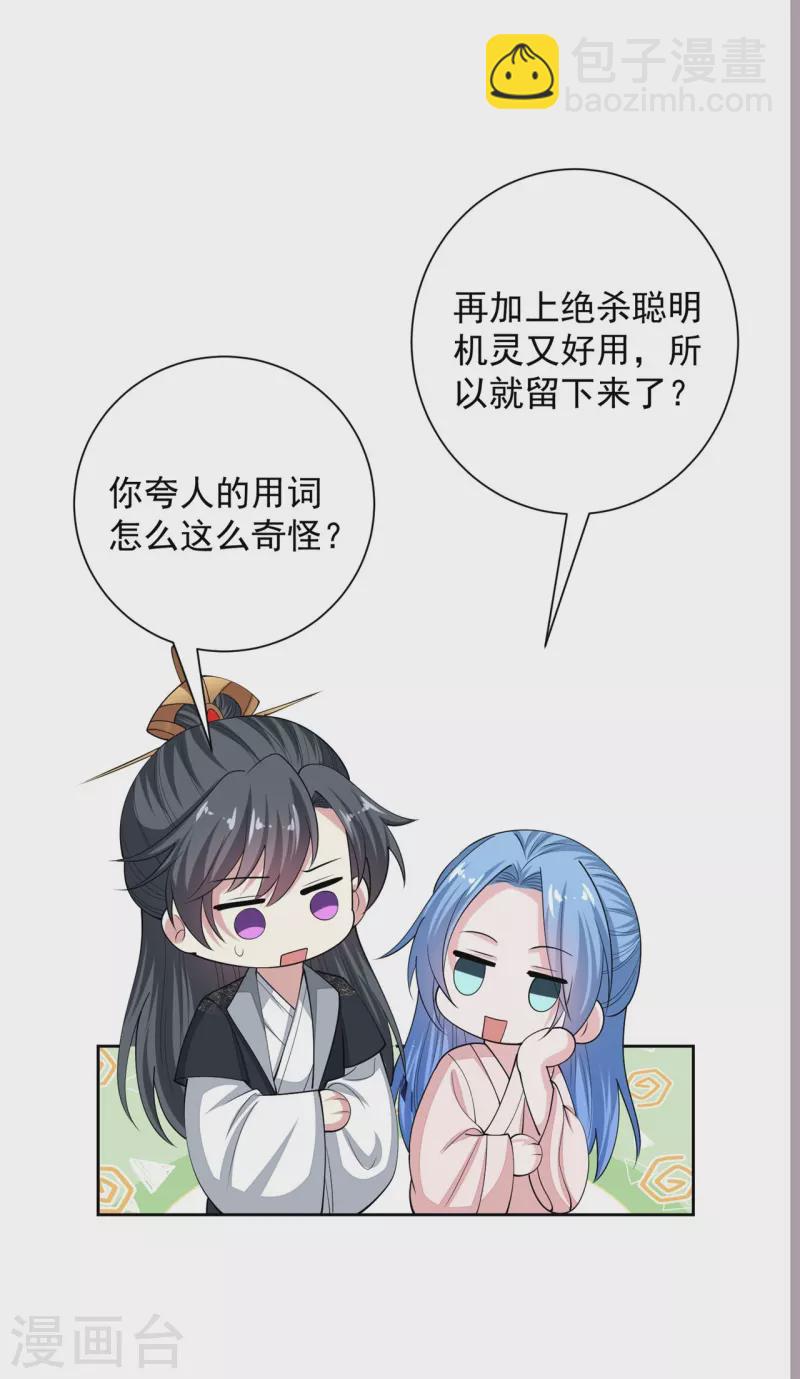 第341话 传国信物9