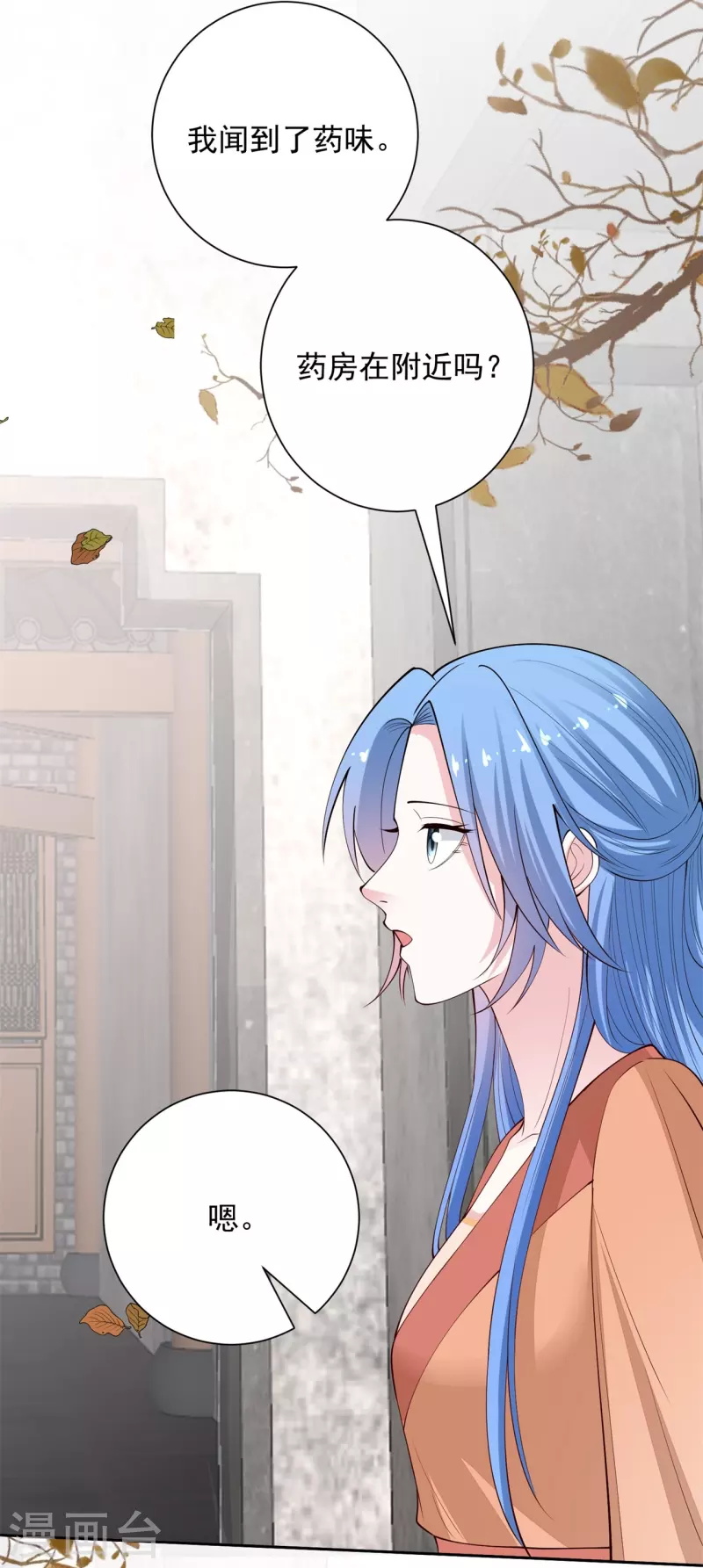 第343话 长不大的表弟18