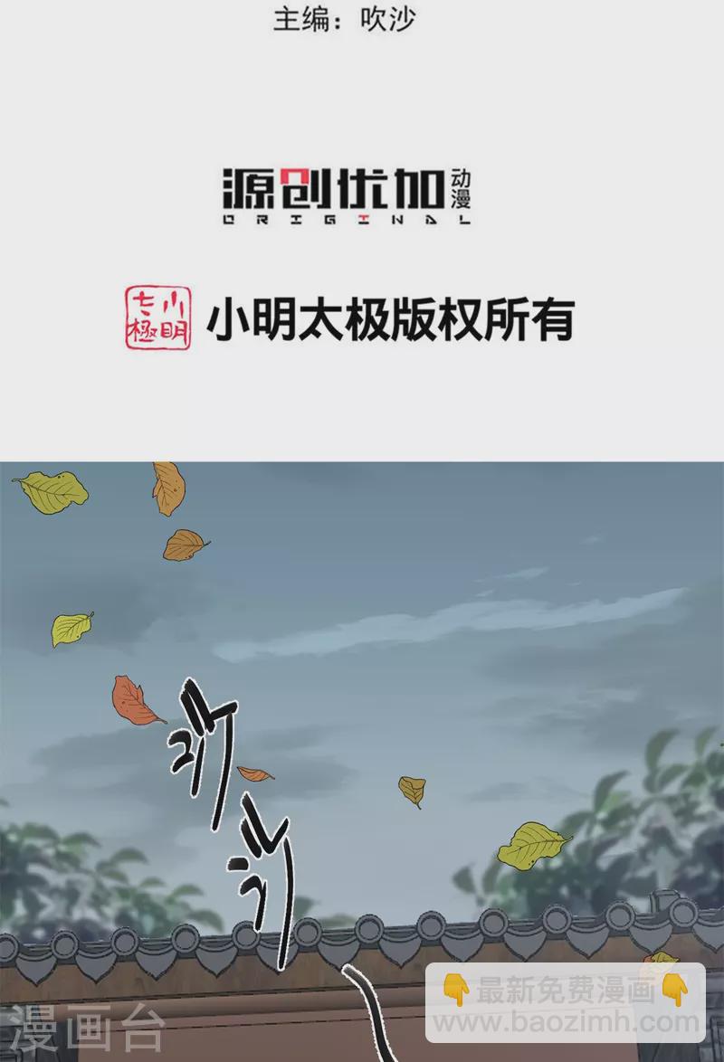 第343话 长不大的表弟2