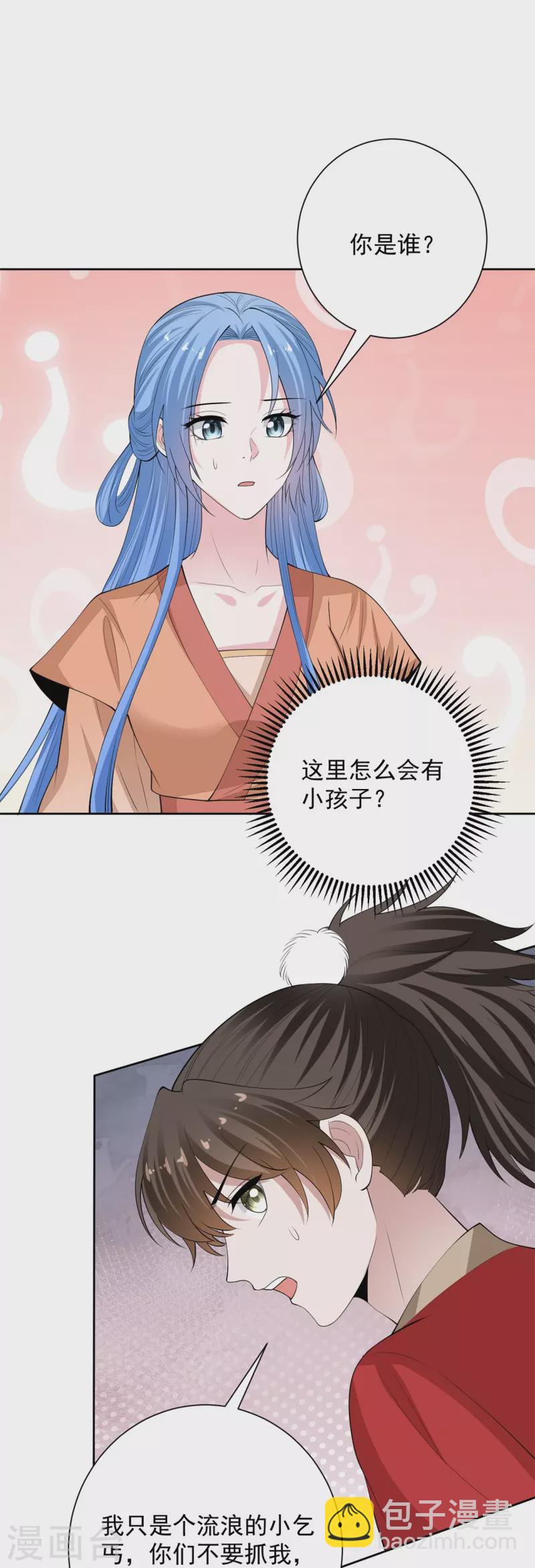 第343话 长不大的表弟33