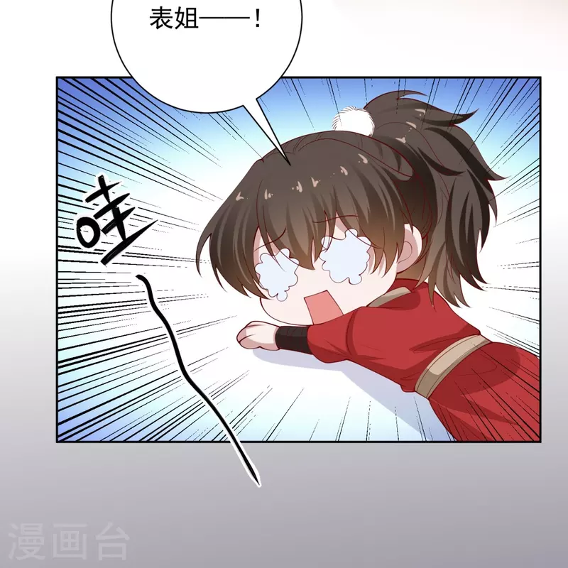 第343话 长不大的表弟37