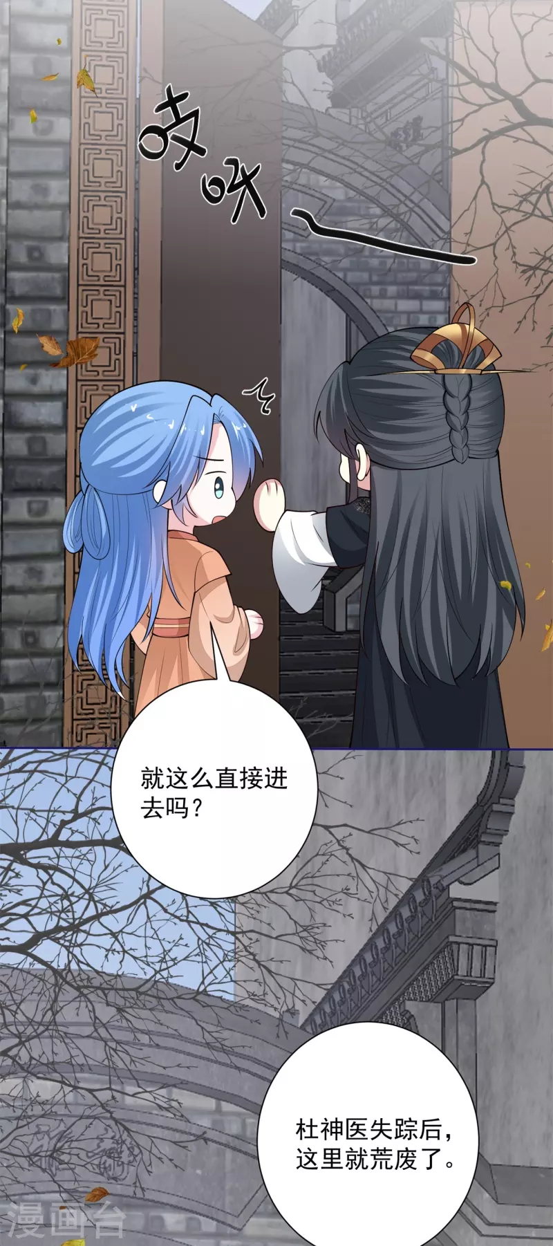 第343话 长不大的表弟6