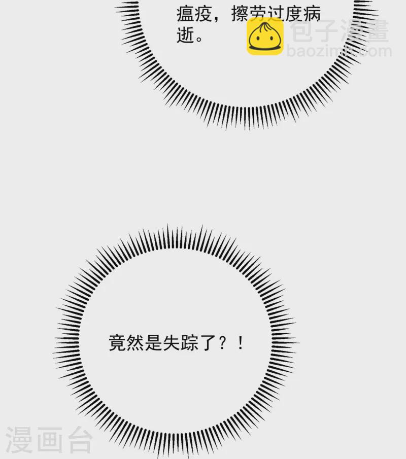 第343话 长不大的表弟9