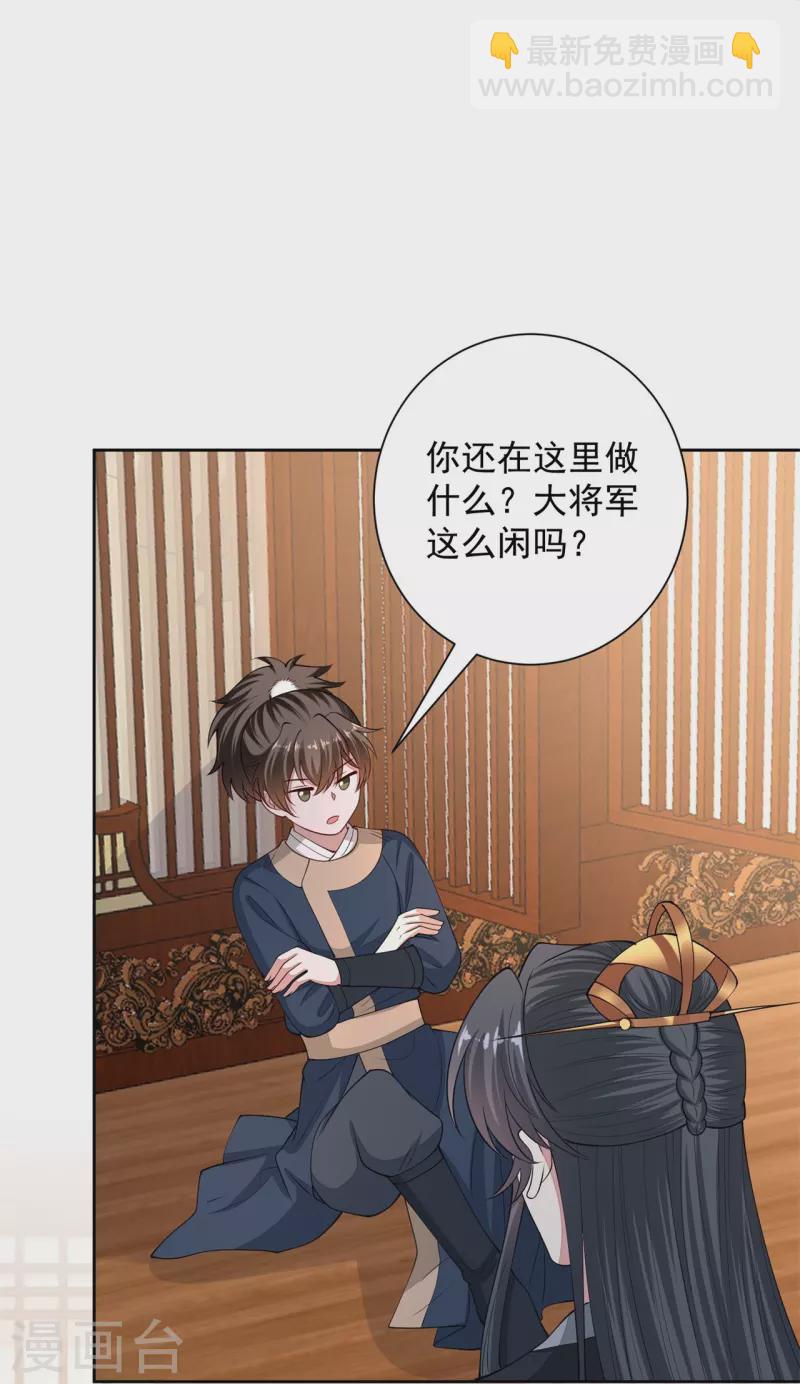 第346话 荒谬的事14