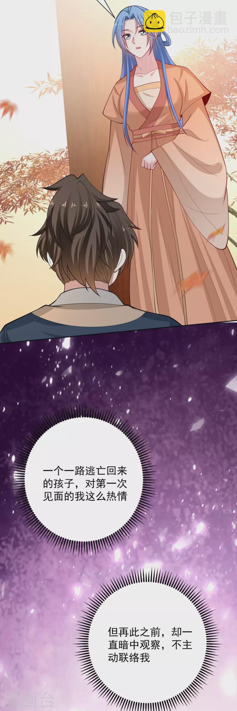 第346话 荒谬的事21