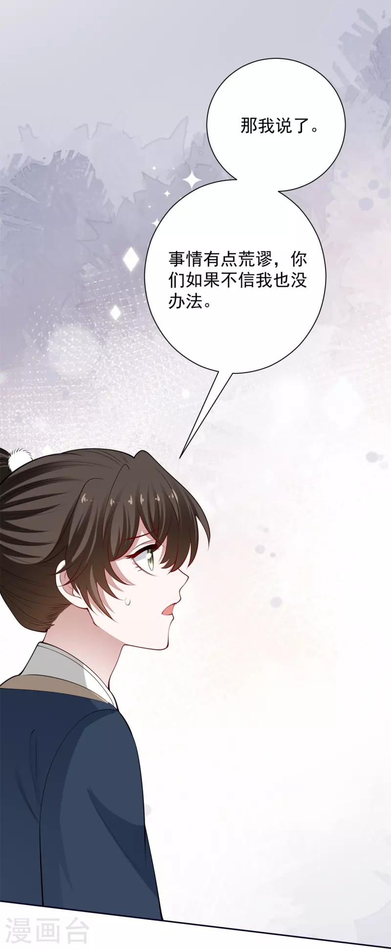 第346话 荒谬的事25
