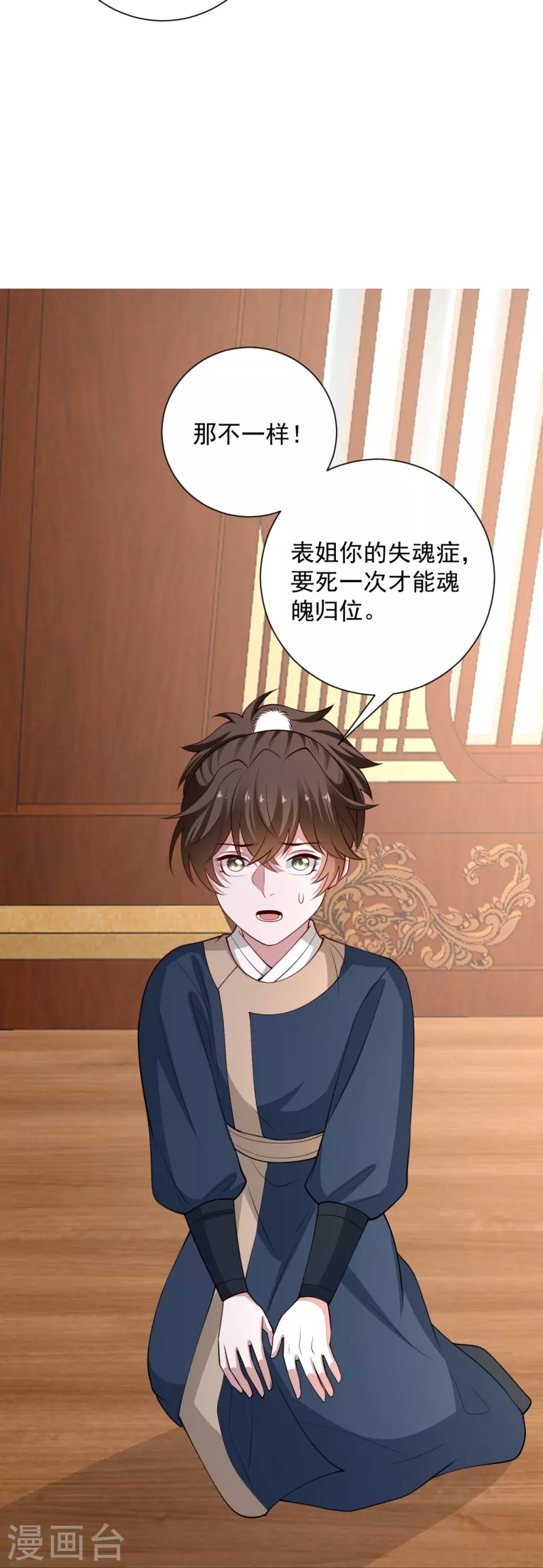 第346话 荒谬的事28