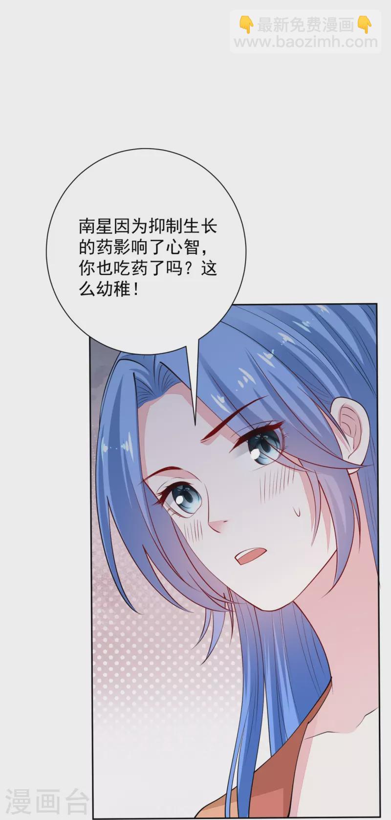 第346话 荒谬的事3