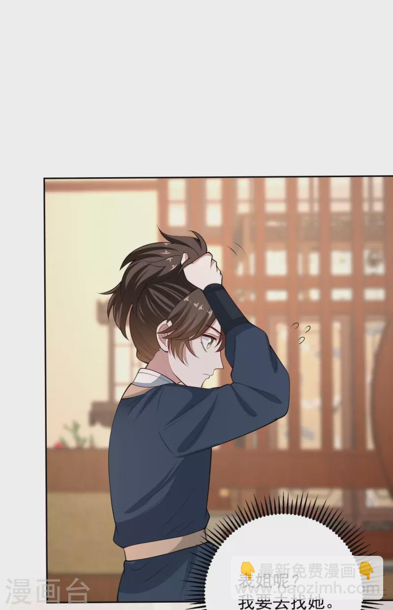 第346话 荒谬的事8