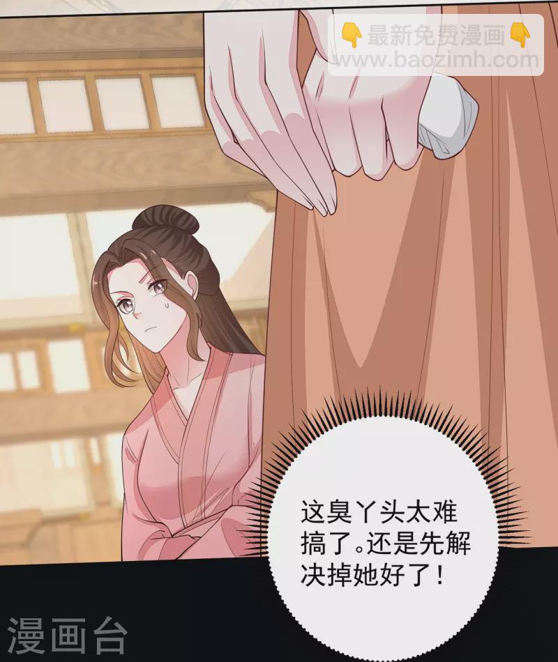 第350话 雕虫小技32