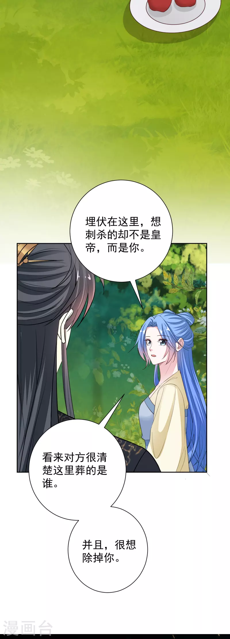 第356话 再撩别想出房门！15