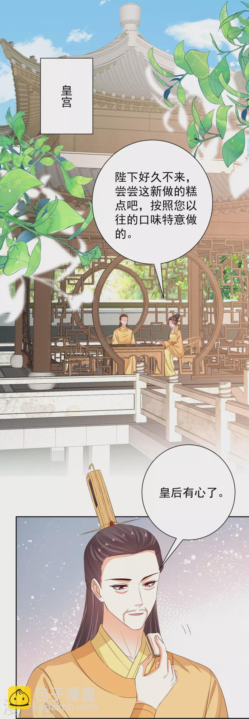 第356话 再撩别想出房门！19
