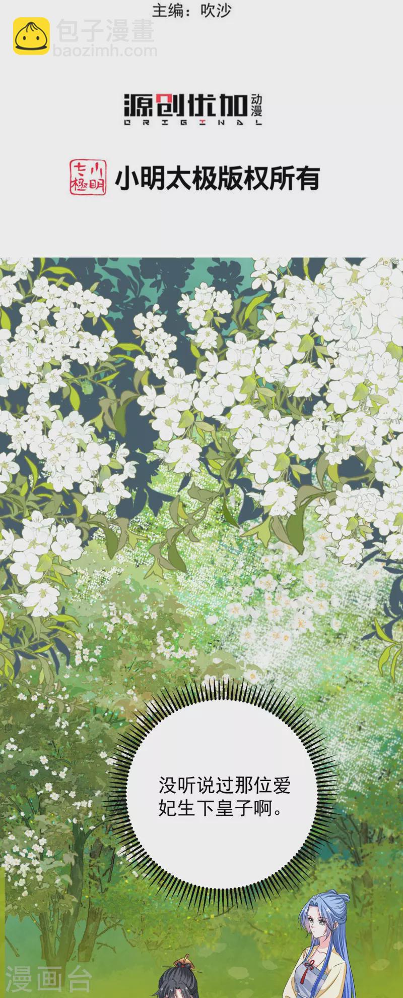 第356话 再撩别想出房门！2