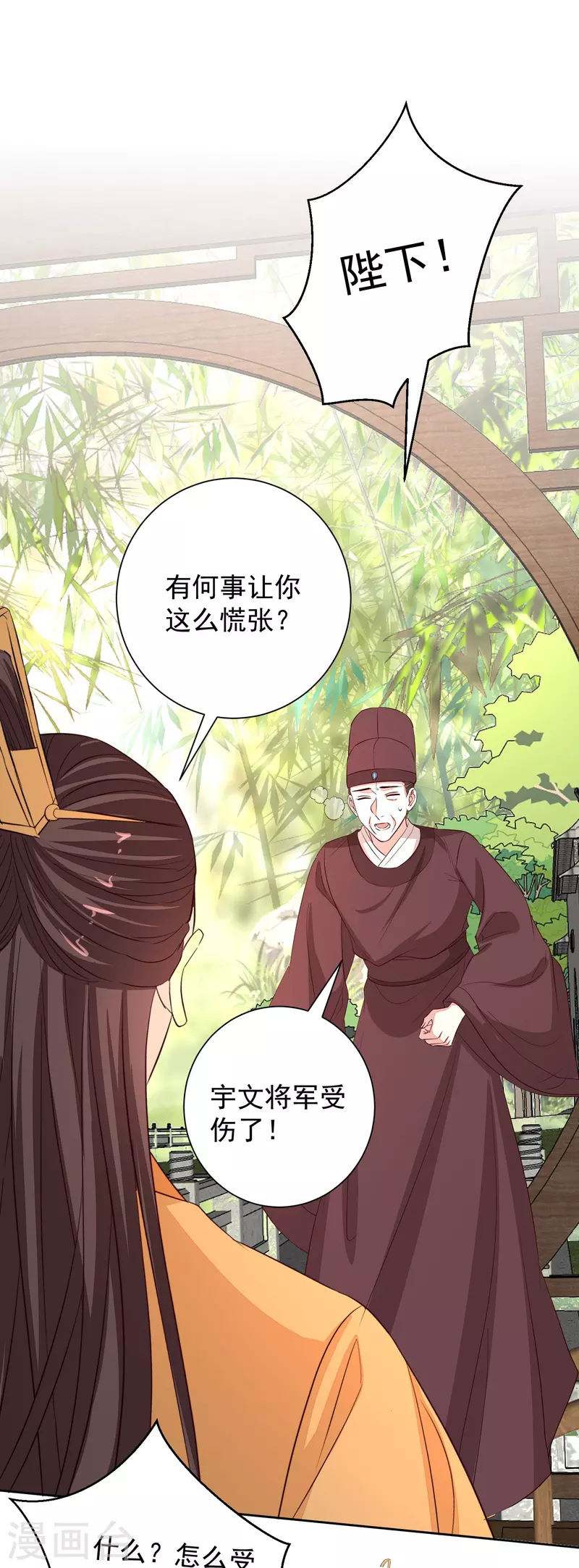第356话 再撩别想出房门！20