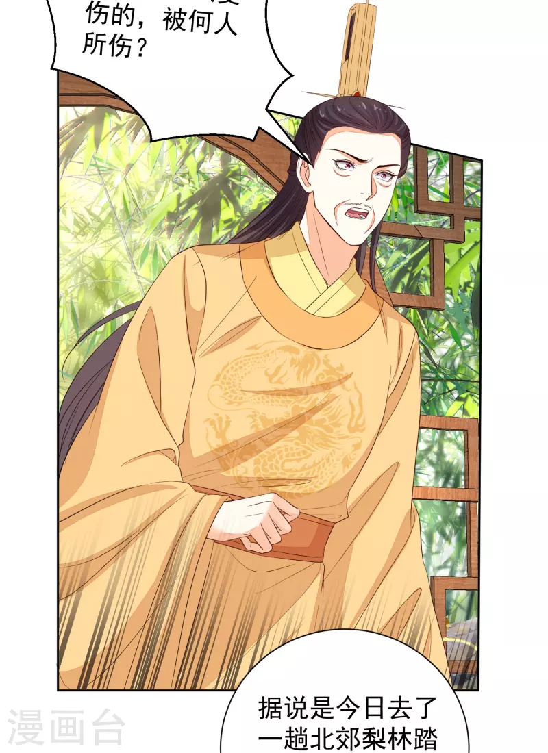 第356话 再撩别想出房门！21
